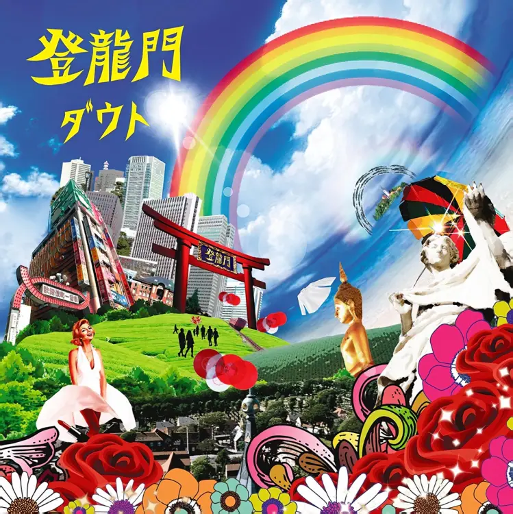 Portada del álbum Toryumon