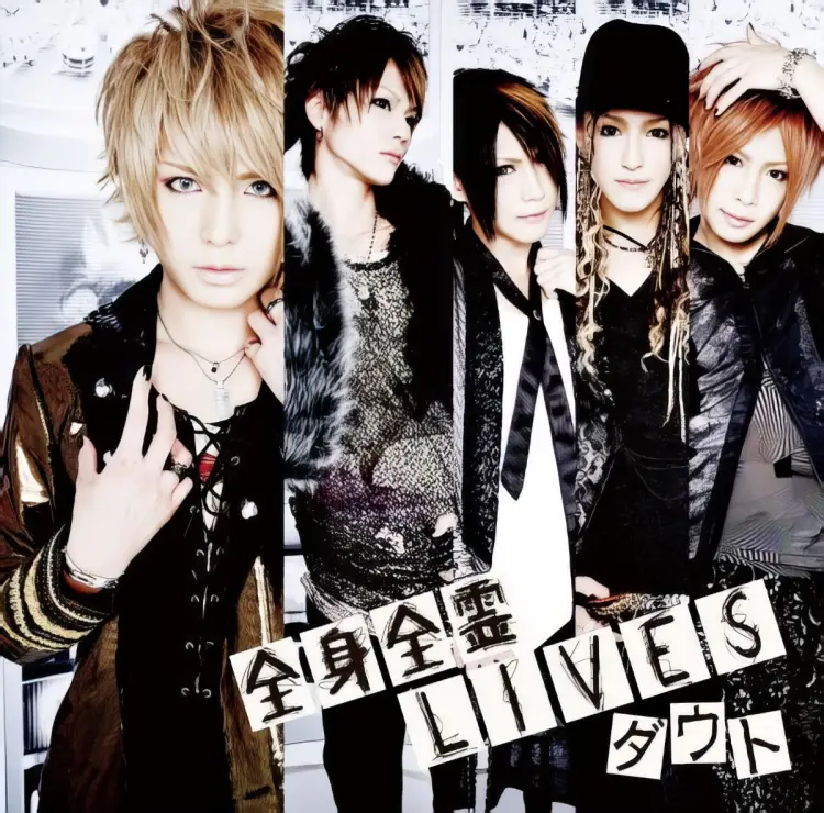 Portada del álbum Zenshin Zenrei LIVES