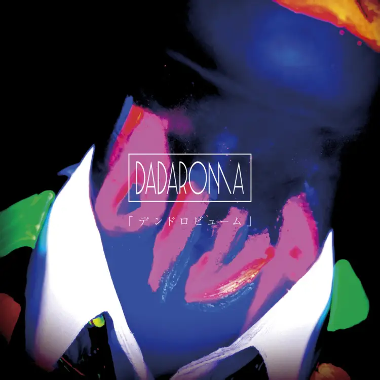 Portada del álbum 「Dendrobium」
