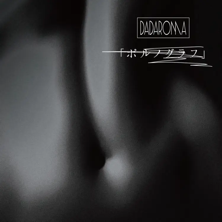 Portada del álbum Pornograph