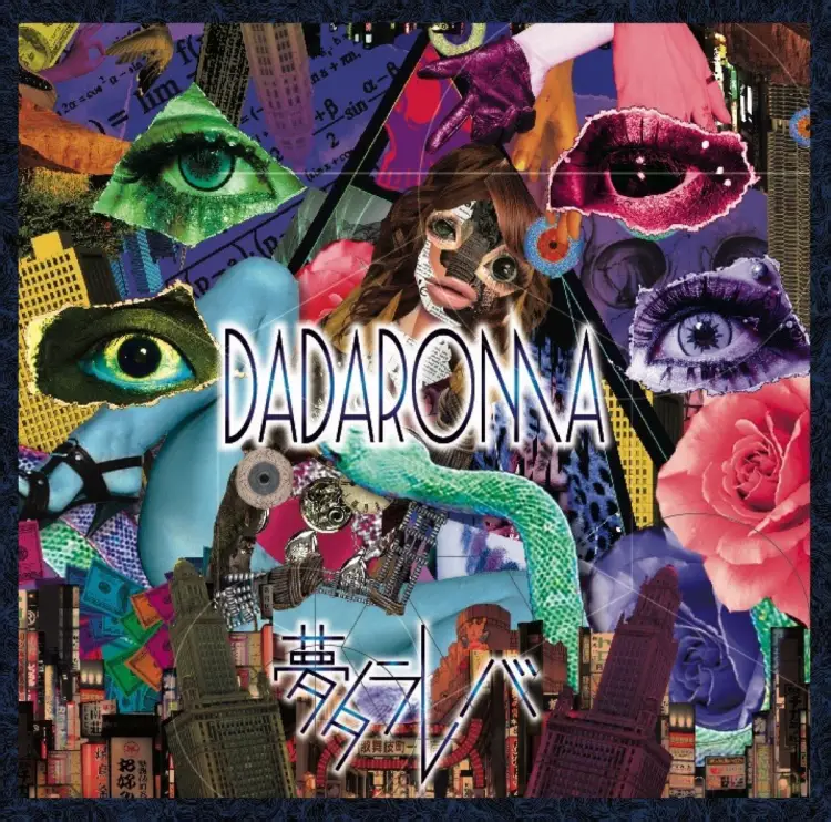 Portada del álbum 「Yume Tarareba」