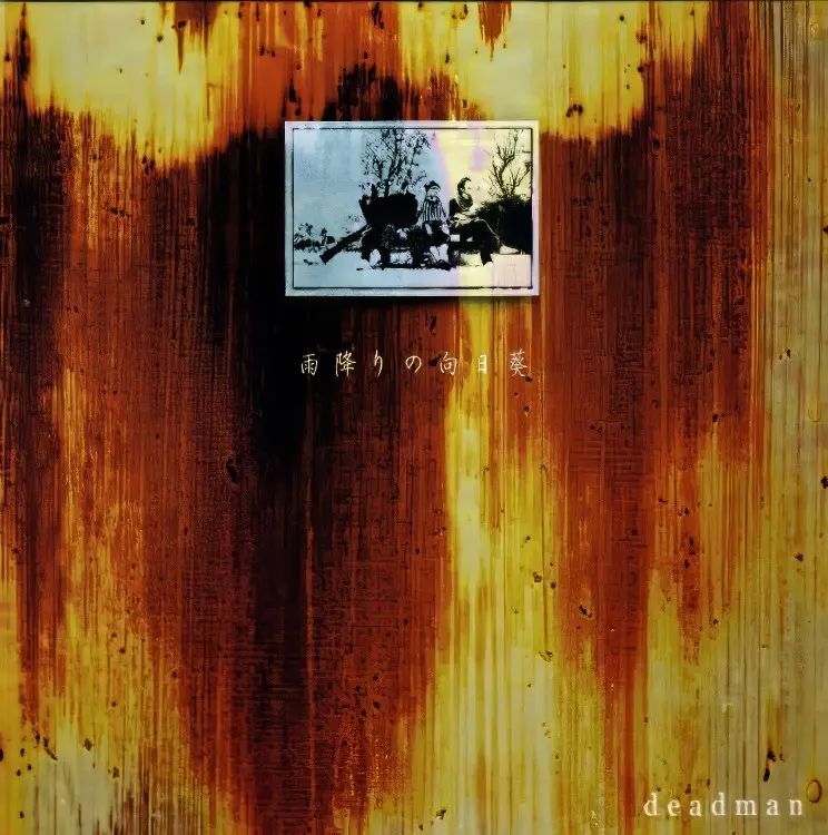 Portada del álbum Amefuri no Himawari