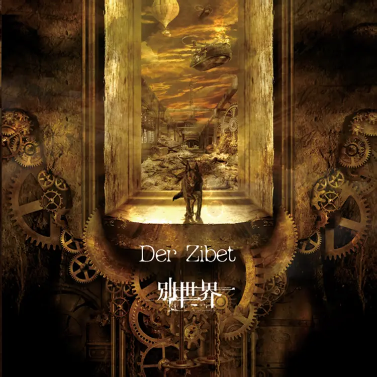Portada del álbum Bessekai