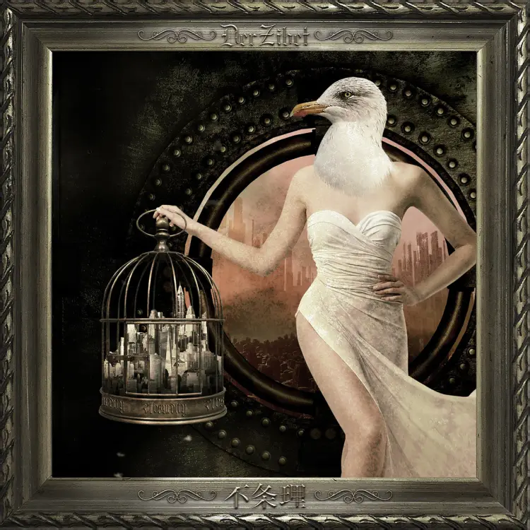 Portada del álbum Fujouri