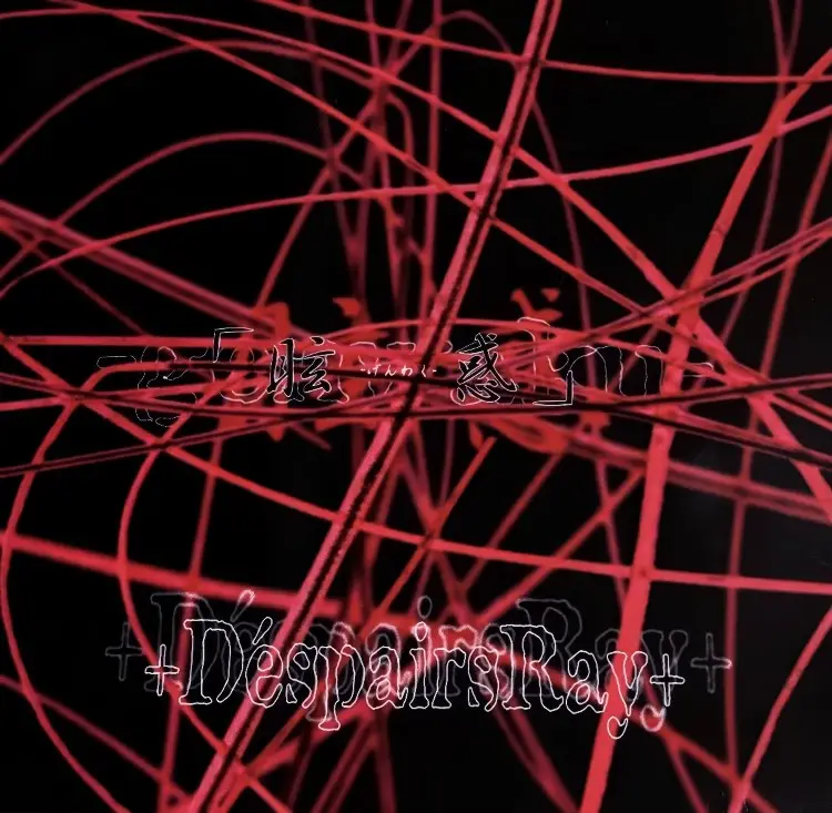 Portada del álbum Genwaku