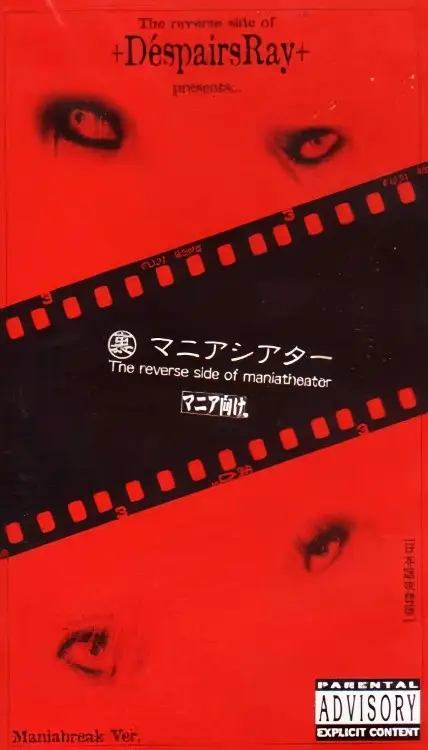 Portada del álbum Ura Mania Theater