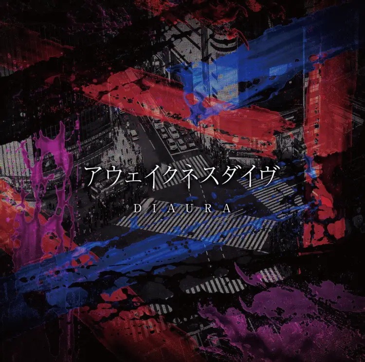 Portada del álbum AWAKENESS DIVE
