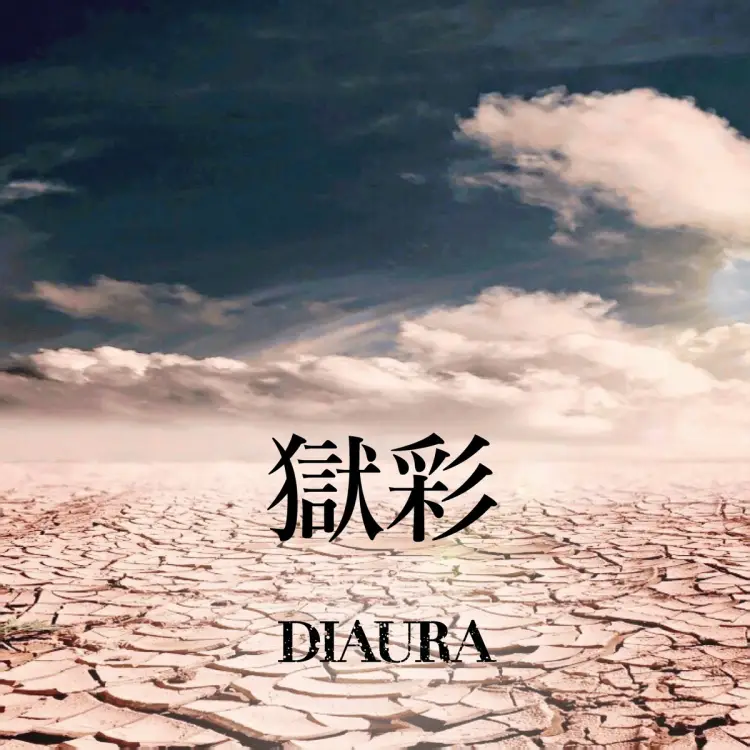Portada del álbum Gokusai