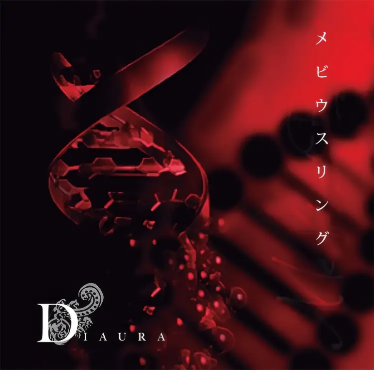 Portada del álbum Moebius Ring