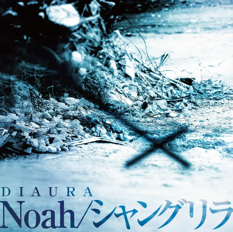Portada del álbum Noah / SHANGRI-LA