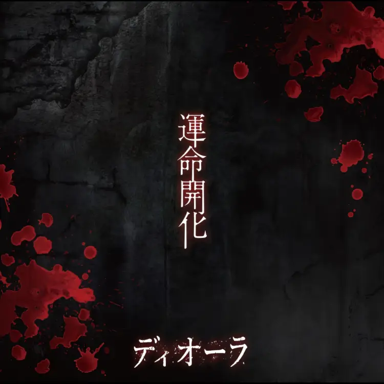 Portada del álbum Unmei Kaika