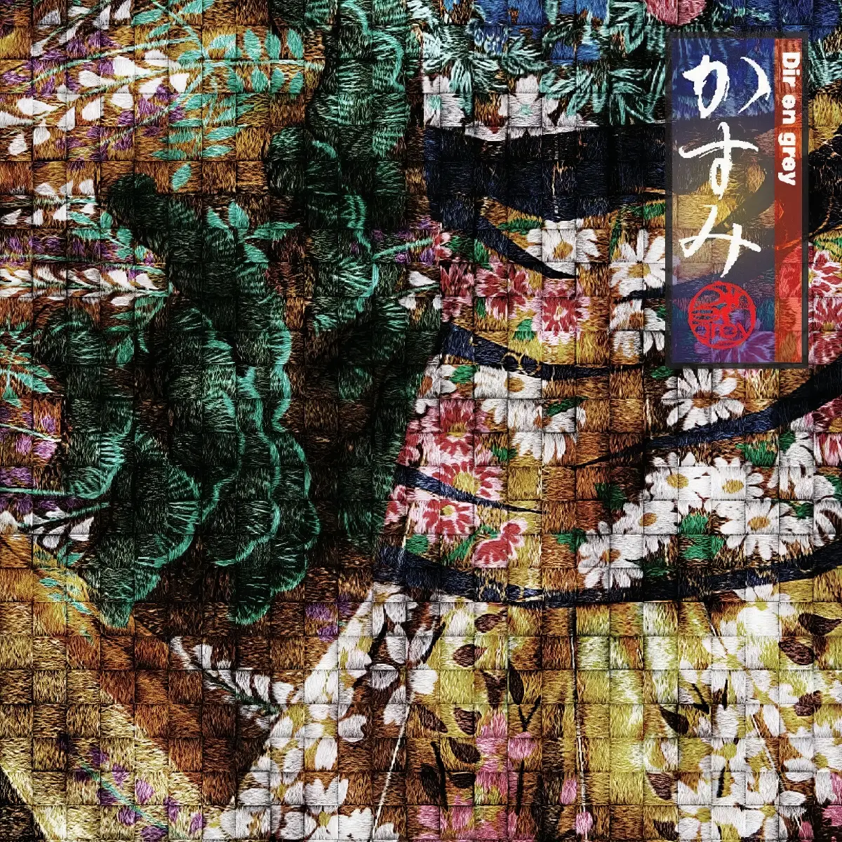 Portada del álbum KASUMI