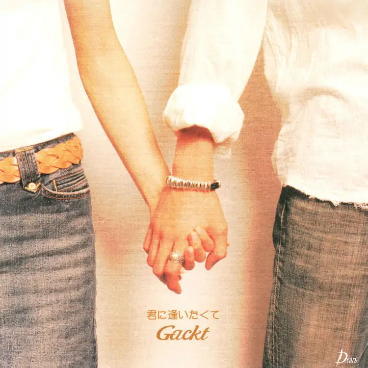 Portada del álbum Kimi ni Aitakute