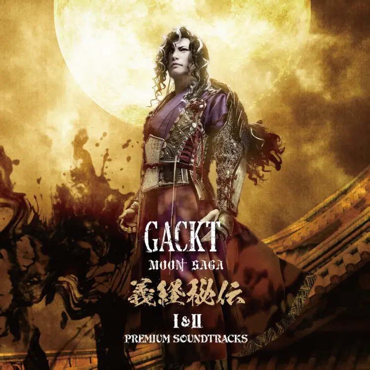 Portada del álbum Moon Saga Yoshitsune Hiden I&II - PREMIUM SOUNDTRACKS -