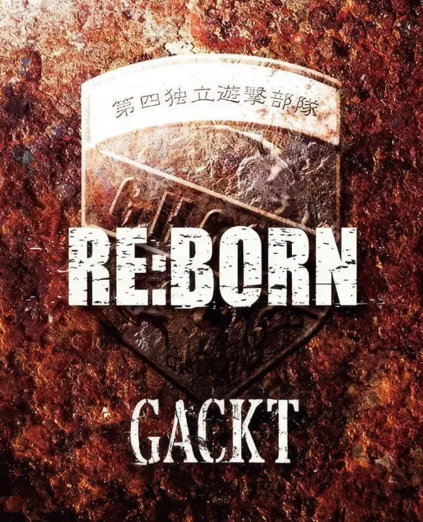 Portada del álbum Re:Born