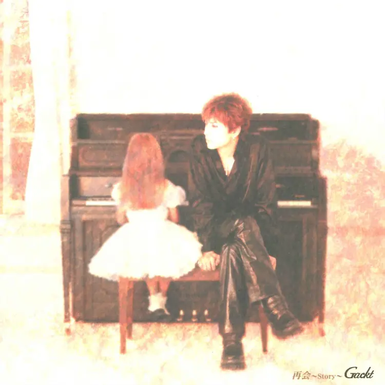 Portada del álbum Saikai ~Story~
