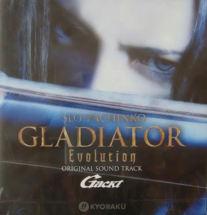 Portada del álbum SLO-PACHINKO GLADIATOR EVOLUTION ORIGINAL SOUND TRACK