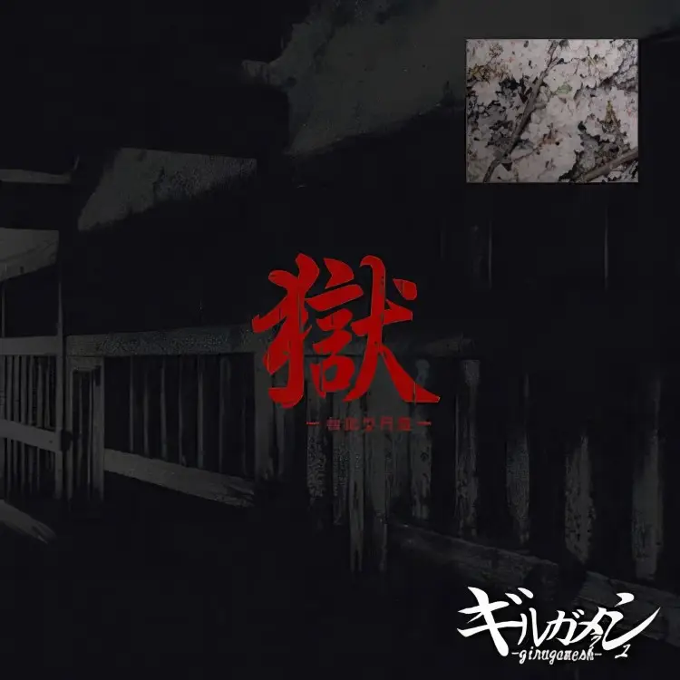 Cover: Goku -shohan kata enban-