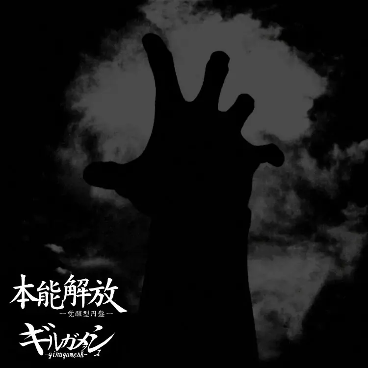 Portada del álbum Honnou kaihou -kakusei kata enban-