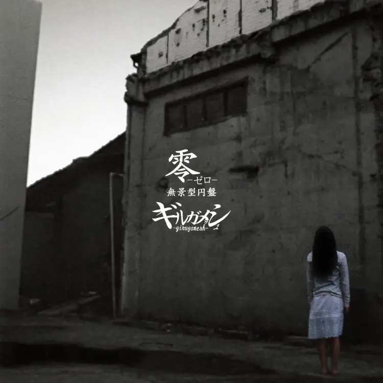 Portada del álbum Zero -mukei kata enban-