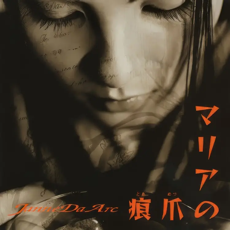 Portada del álbum Maria no Tsumeato