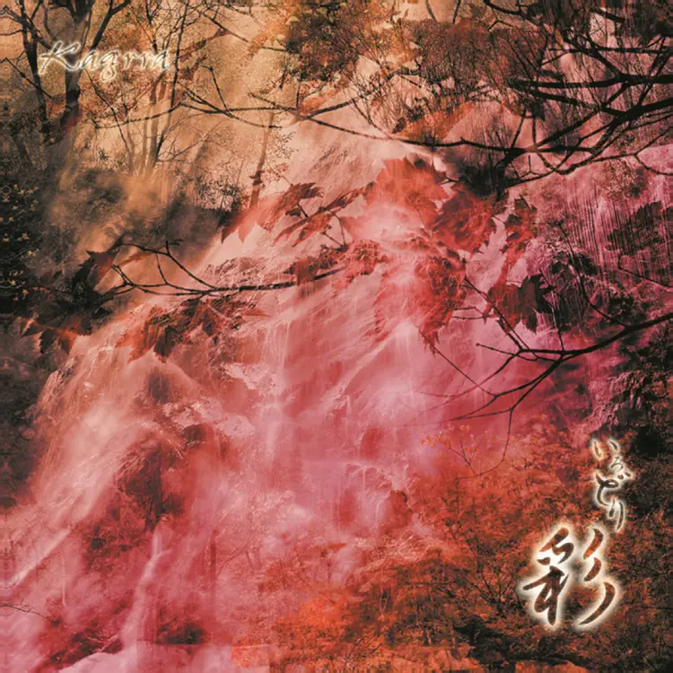 Portada del álbum Irodori