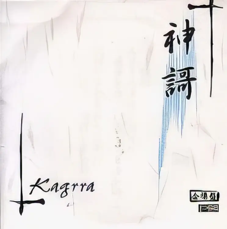 Portada del álbum 「Kami Uta」