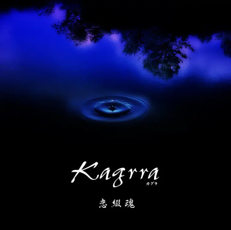 Portada del álbum 「Kotodama」