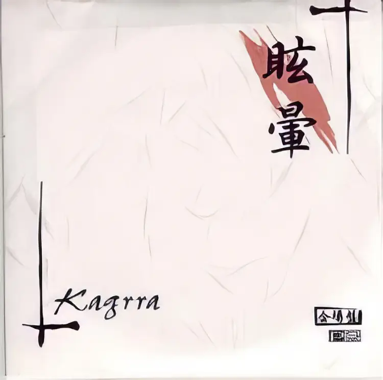 Portada del álbum 「Memai」