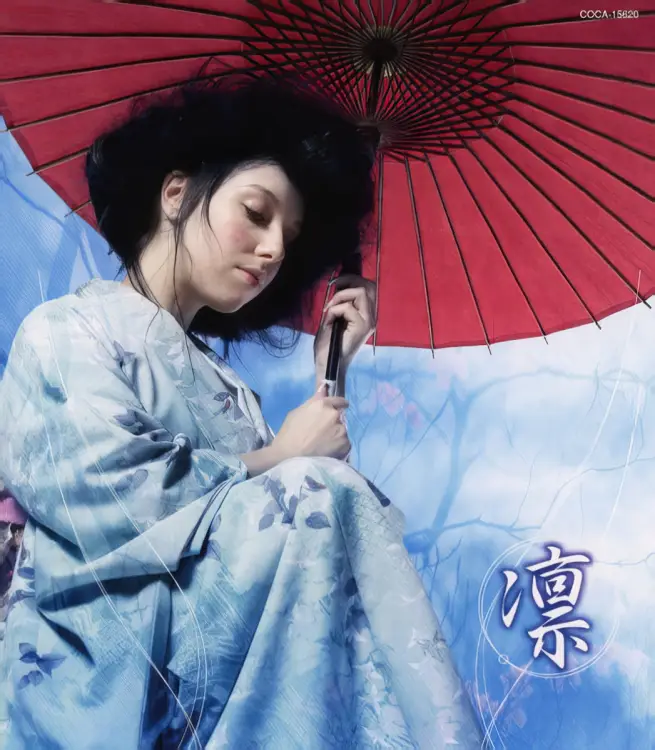 Portada del álbum Rin