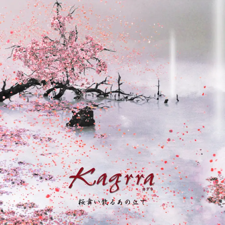 Portada del álbum Sakura Maichiru Ano Oka de