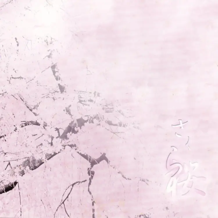 Portada del álbum Sakura