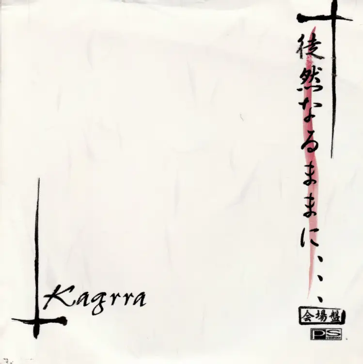 Portada del álbum 「Tsurezure naru mama ni ・・・」