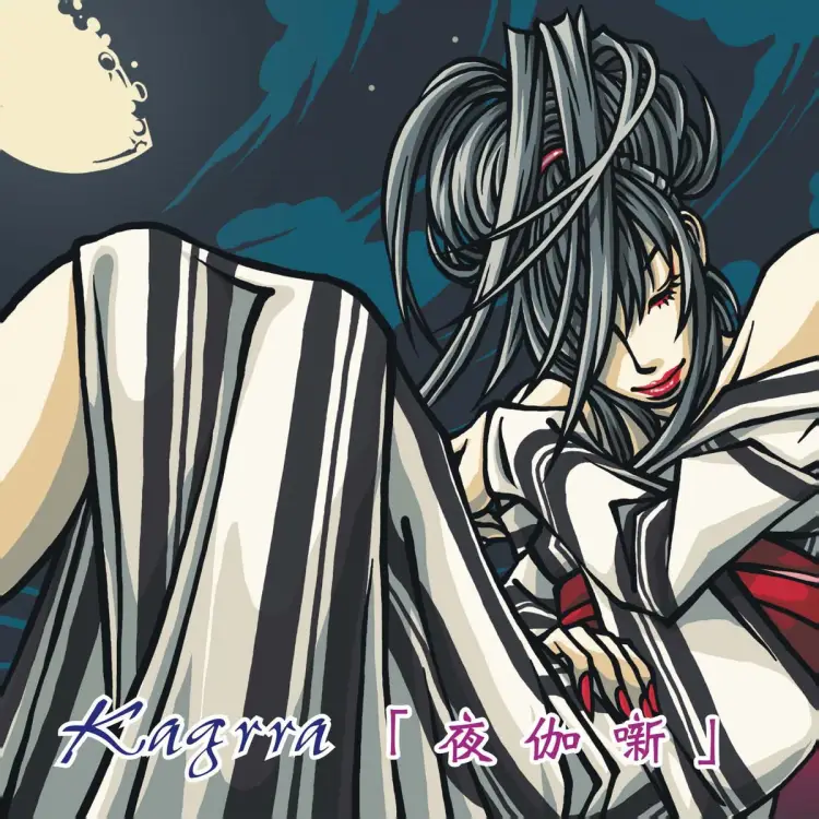 Portada del álbum Yotogi Banashi