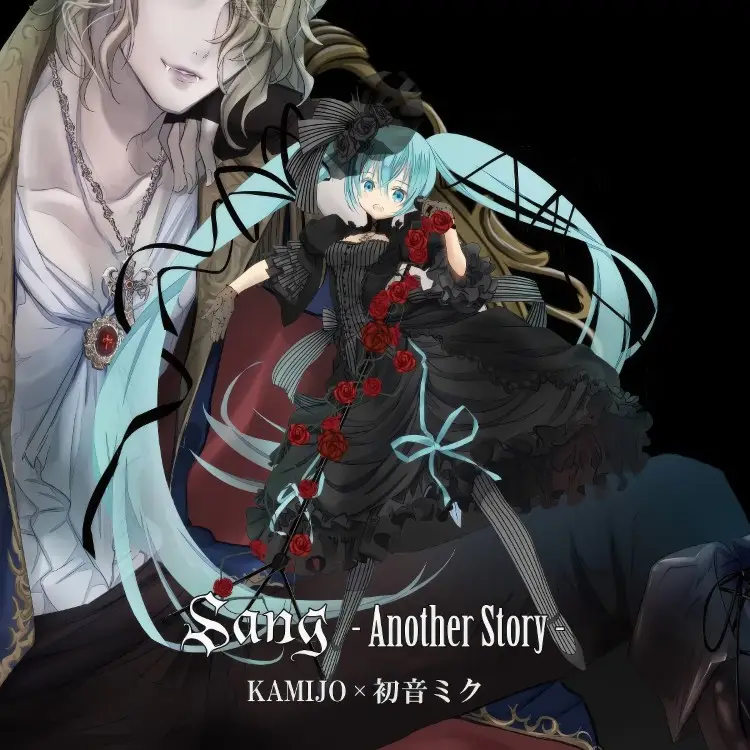 Cover: Sang -Another Story-