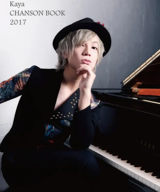 Portada del álbum Chanson Book 2017