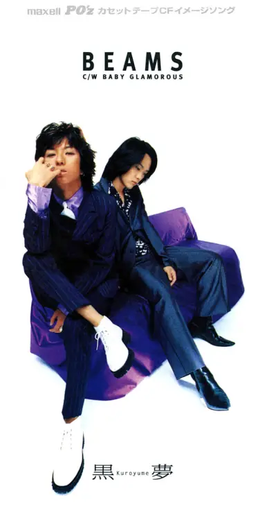 Portada del álbum BEAMS