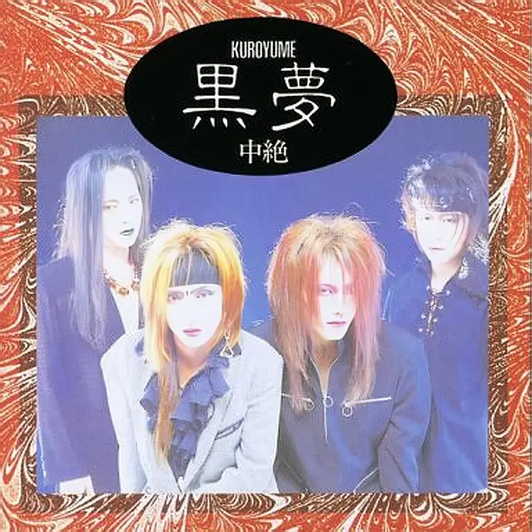 Portada del álbum Chuuzetsu