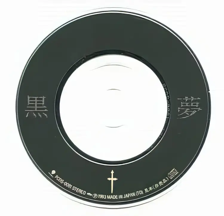Portada del álbum Yuri No Hanataba