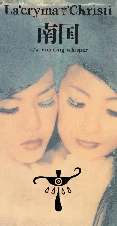 Portada del álbum Nangoku