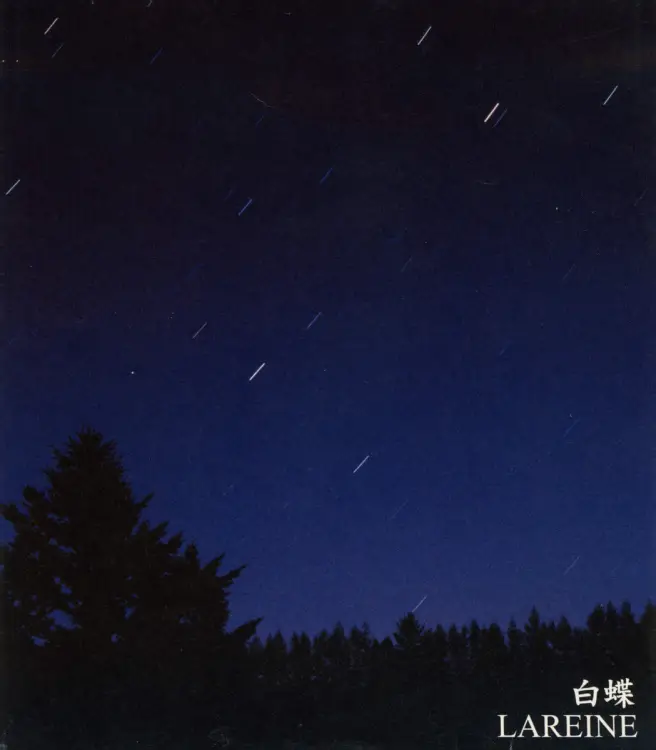 Portada del álbum Hakuchou