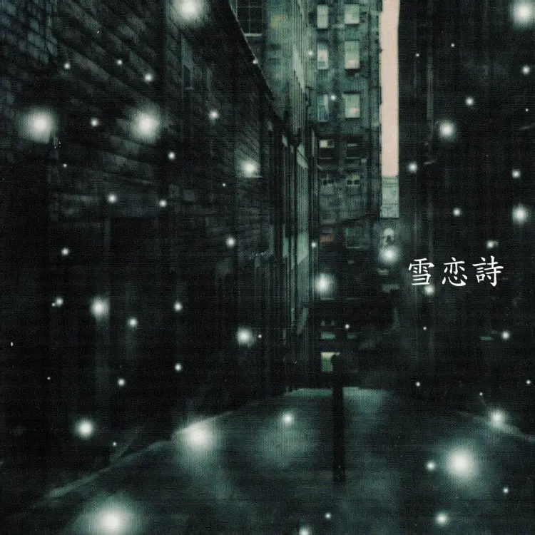 Portada del álbum Setsurenka