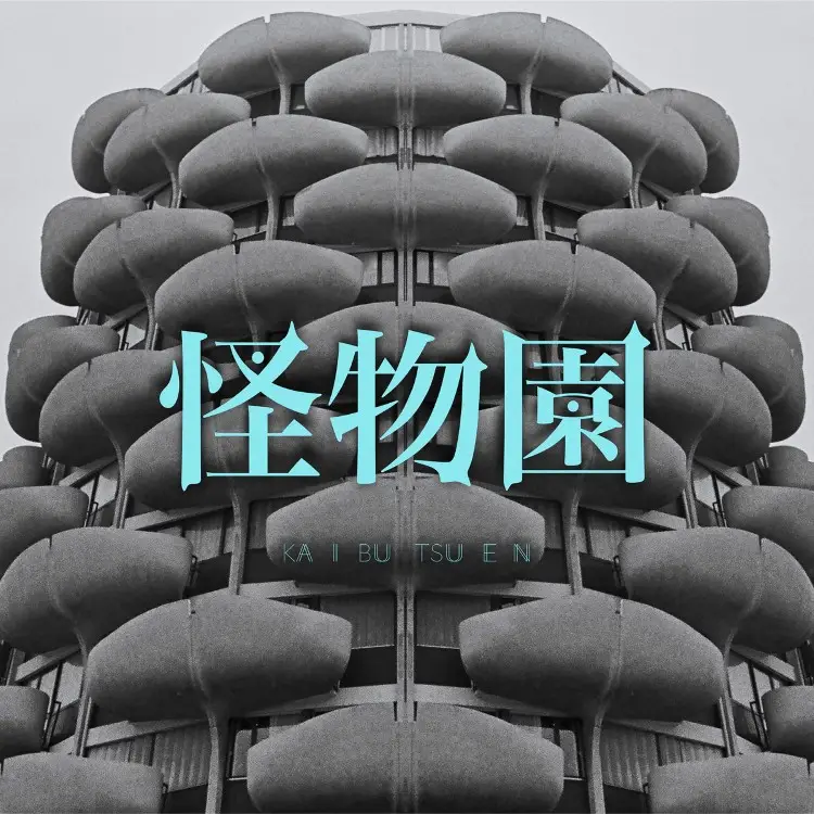 Portada del álbum KAIBUTSUEN