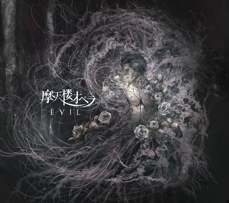 Portada del álbum EVIL