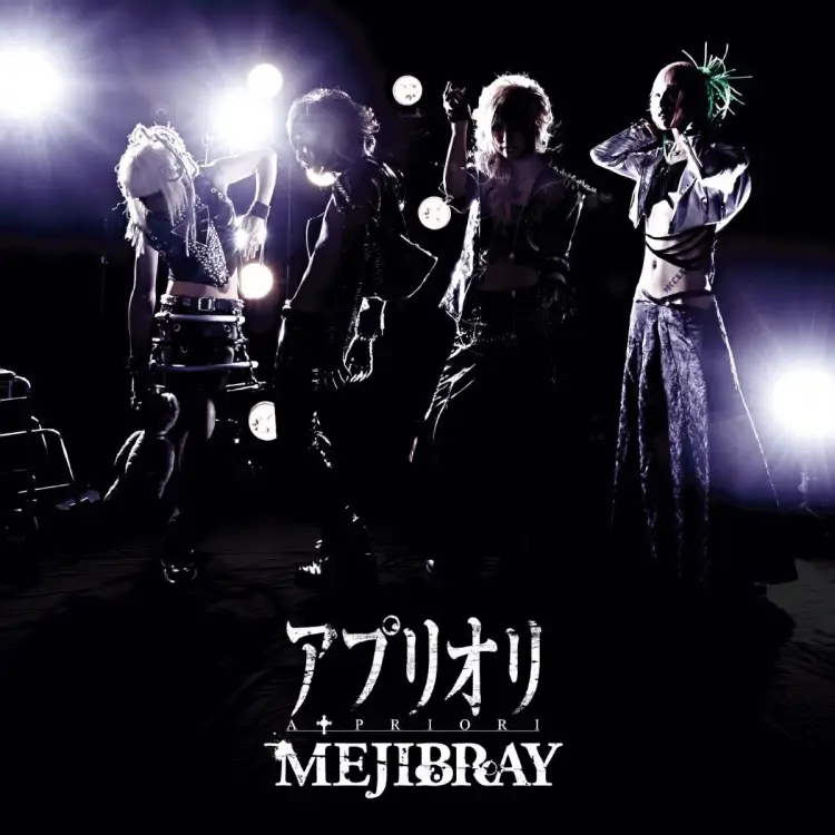 Portada del álbum A PRIORI