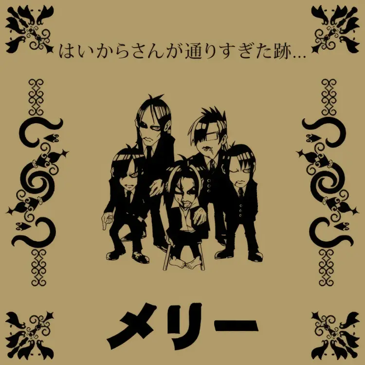 Portada del álbum Haikarasan ga Toorisugita Ato... 3rd Press