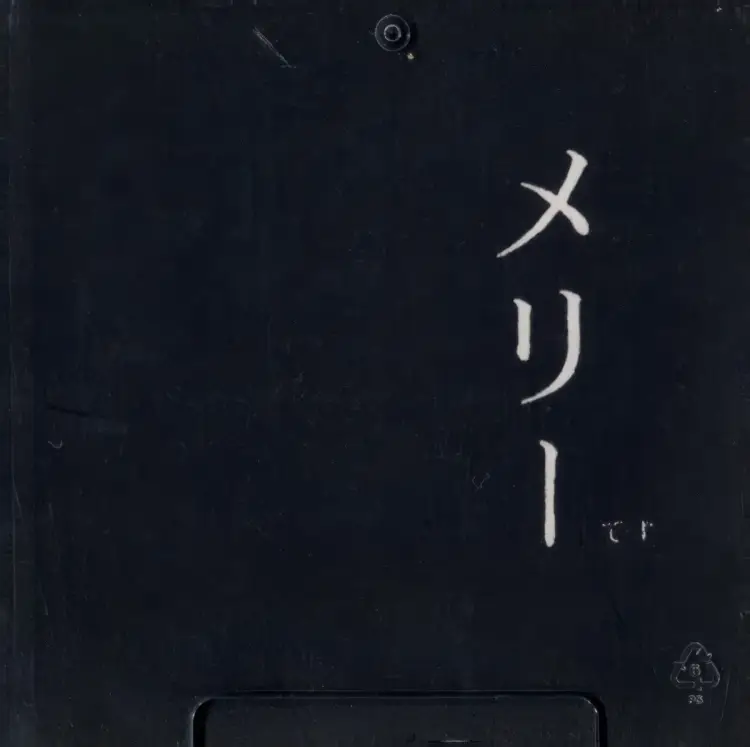 Portada del álbum Muryō Haifu MD