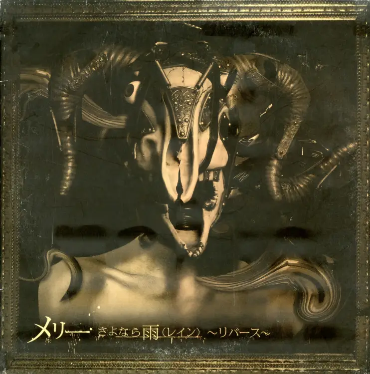 Portada del álbum Sayonara Ame (Rain) ~Reverse~