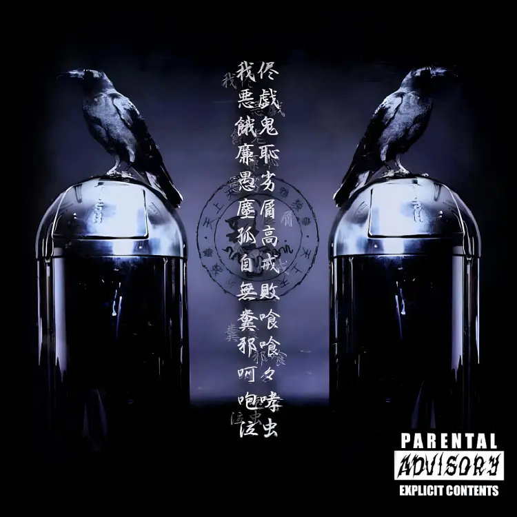 Portada del álbum gagaku