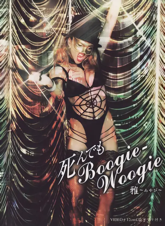 Portada del álbum Shindemo Boogie-Woogie